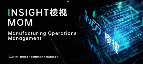 工廠生產管理軟件 賦能制造企業實現精細化管理的核心引擎